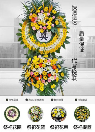 山东济宁梁山县韩岗镇花圈代送