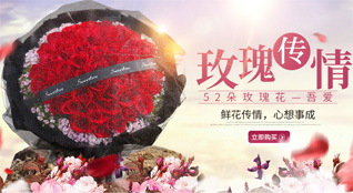 山东济宁梁山县韩岗镇鲜花速递